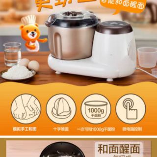Máy nhồi bột Bear 3,5L HMJ-A35A1