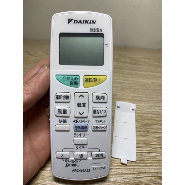 Remote điều khiển máy lạnh DAIKIN chữ Nhật ngắn -tặng pin sịn -Bh đổi mới