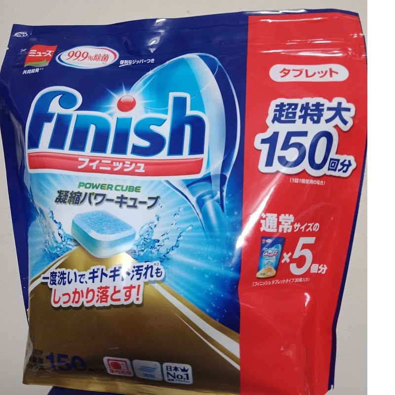 Viên Rửa Bát Finish Power Cube Nhật Bản (Túi 150 Viên) Dành Cho Máy Rửa Bát