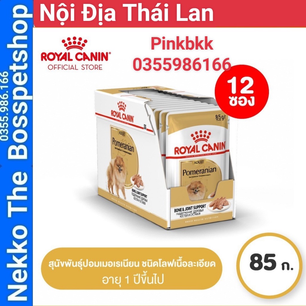 Pate Royal Canin Pomeranian 85g ⚡  NỘI ĐỊA THÁI ⚡  cho chó Phốc Sóc Pomeranian trưởng thành từ 8 tháng tuổi trở lên