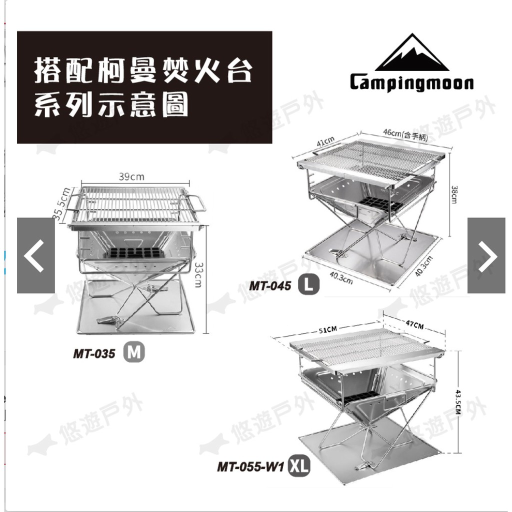 Phụ kiện vỉ lưới bếp nướng dã ngoại Campingmoon MT-055-W1