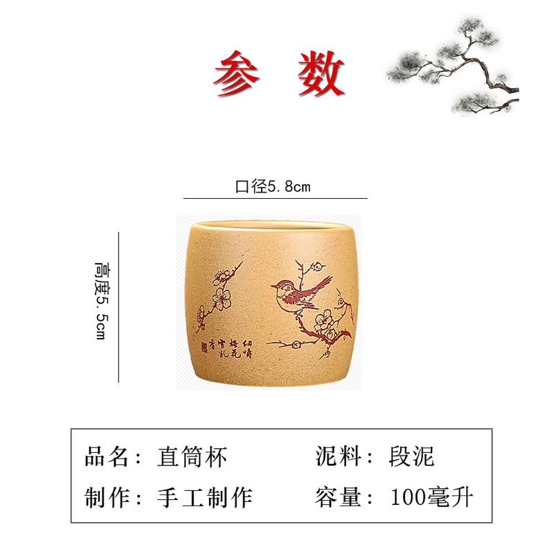 Chén Tử Sa Nghi Hưng 100 ml Họa tiết Chim Cây (Hoàng Kim Đoạn Nê)