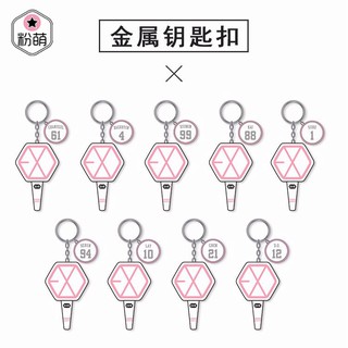 Móc treo chìa khóa EXO