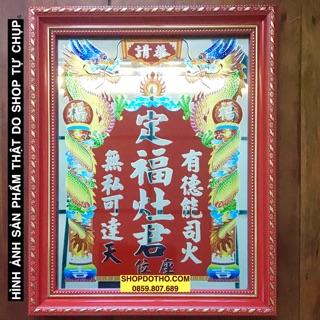 Bài Vị Ông Công Ông Táo Quân 28x35Cm khung Gỗ Cao Cấp Kèm Văn Khấn