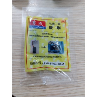 Máy mài Dong Cheng S1M-FF03-100A