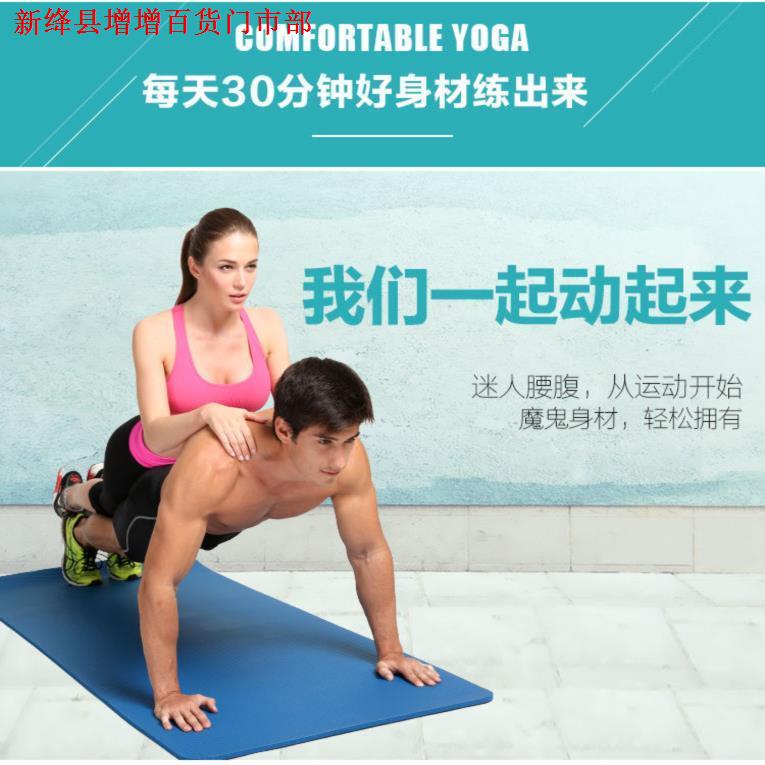 Thảm tập yoga dày 10mm chống trượt cho người mới bắt đầu