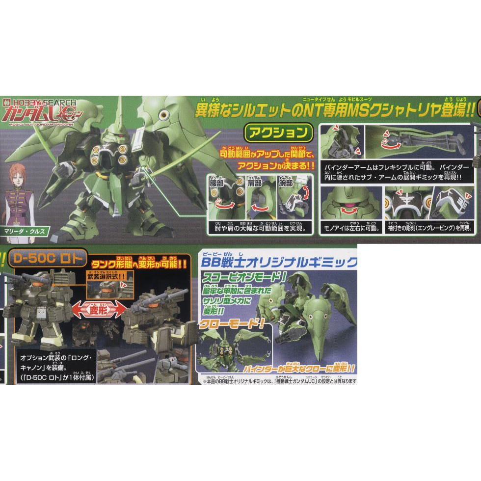Mô hình Gunpla SD UC Kshatriya