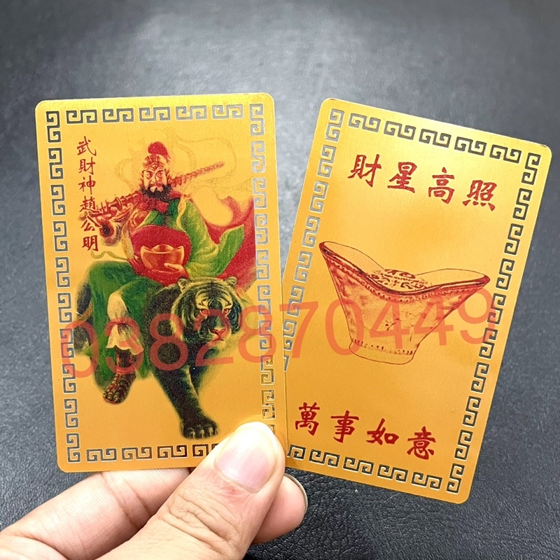 Kim Bài Võ Thần Tài - Thẻ Bài Triệu Công Minh - Sung Túc No Đủ