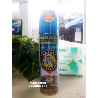 Chai Xịt Đuổi Chuột RATOFF 200ml