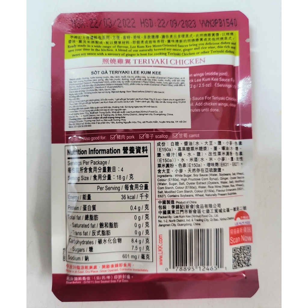 [Túi 72g] XỐT ƯỚP GÀ TERIYAKI [China] LEE KUM KEE Sauce for Teriyaki Chicken