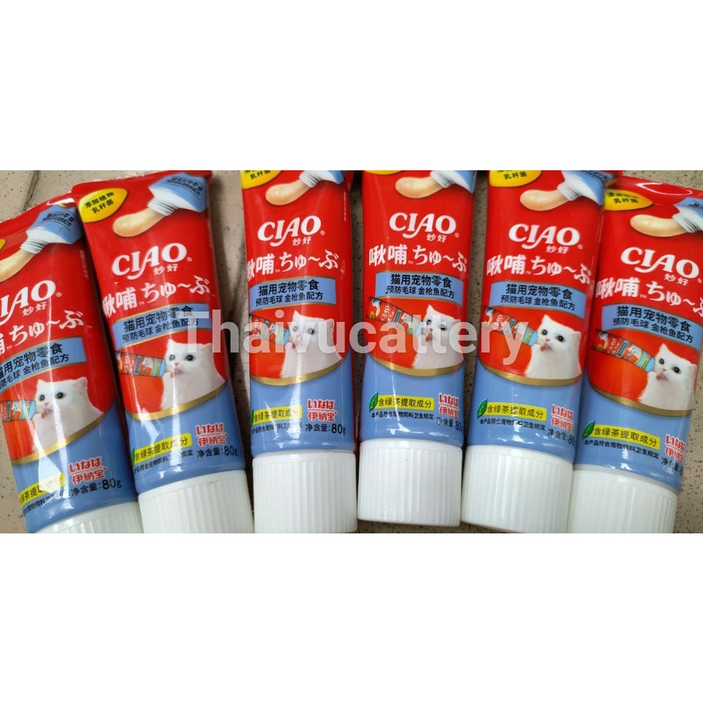 [Mã PET50 giảm 10% - tối đa 50K đơn 250K] gel dinh dưỡng ciao churu cho mèo