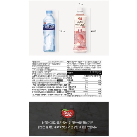 Hồng trà đào 0 calo hàn quốc 500ml DONGWON PEACH TEA 보성홍차 아이스티제로 복숭아