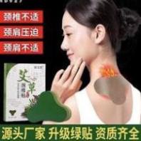 [Sẵn Hàng Giao Ngay] Hộp 12 Miếng Dán Ngải Cứu Vai Gáy Giảm Đau Cổ Vai Gáy AICAO JingZhuitie