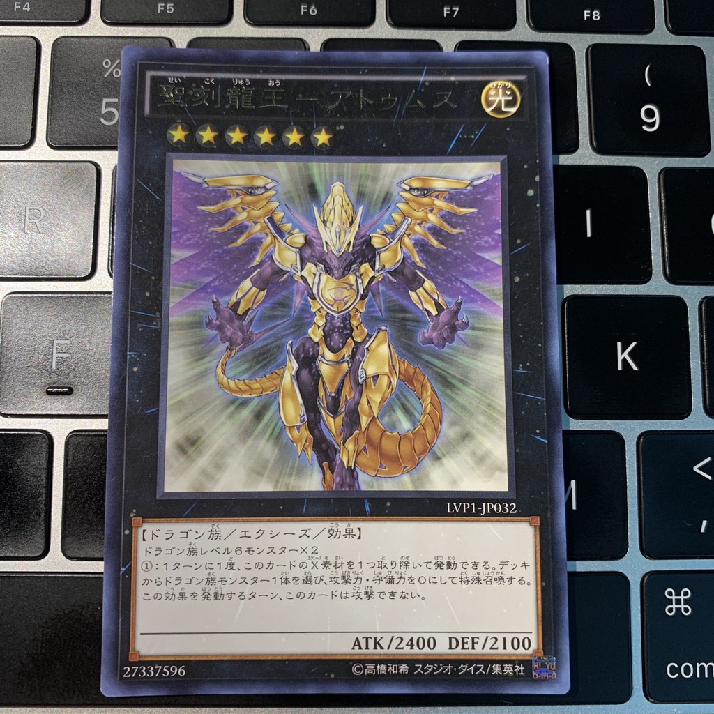 Hieratic Dragon King of Atum