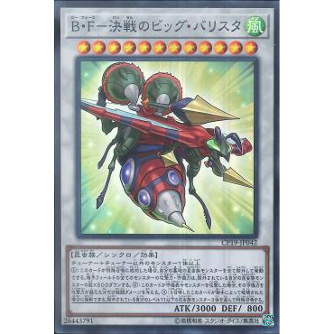 [ Zare Yugioh ] Lá bài thẻ bài CP19-JP042 - Battlewasp - Ballista The Armageddon - Super Rare