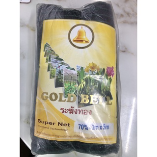 Lưới chống nắng lưới che nắng lưới che hoa lan 70% hàng Chuông vàng Thái Lan khổ 3x5m màu xanh đen