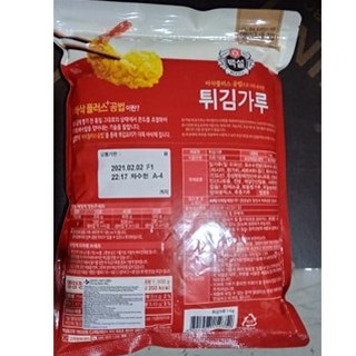 Bột chiên tôm Beksul 1kg