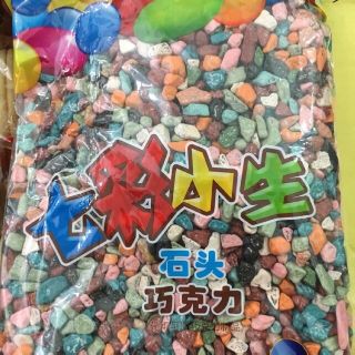 Sỉ 1 thùng 15kg Kẹo sỏi socola loại 1