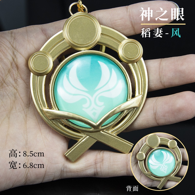 ( TRUNG ) Móc khóa kim loại mô hình Vision GENSHIN IMPACT ver INAZUMA 8cm game anime chibi