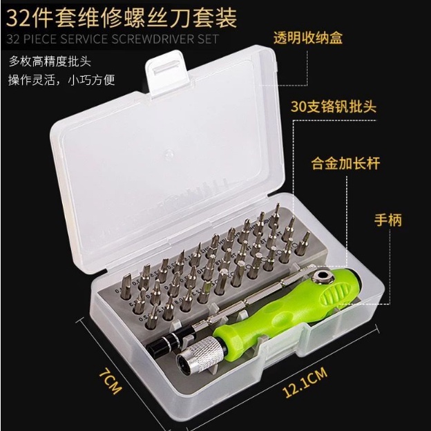 Bộ dụng cụ đa năng 32 chi tiết tô vít, lục giác, hoa thị... dành cho mọi nhà