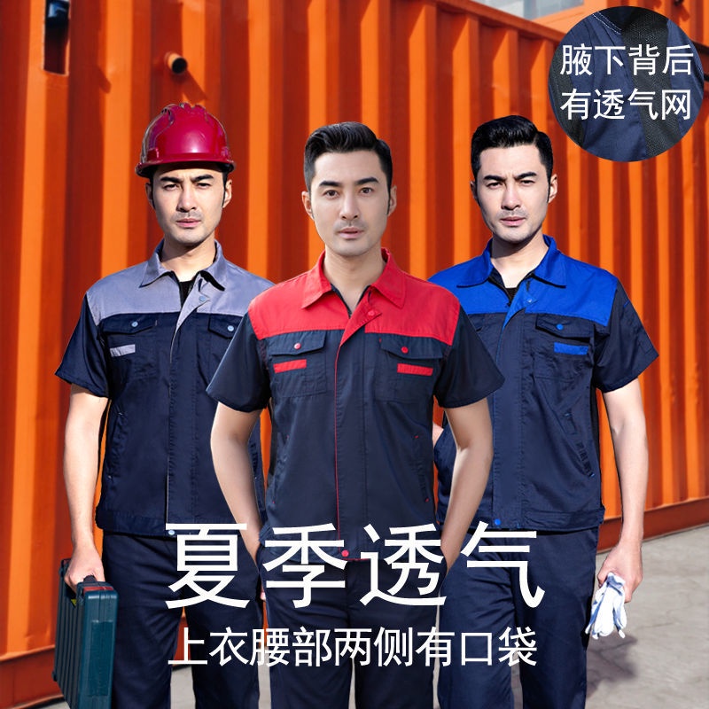 Quần áo bảo hộ lao động nam bộ dụng cụ ngắn tay, xưởng sản xuất sửa chữa và dưỡng ô tô, hiểm mỏng thoáng khí chống mài m
