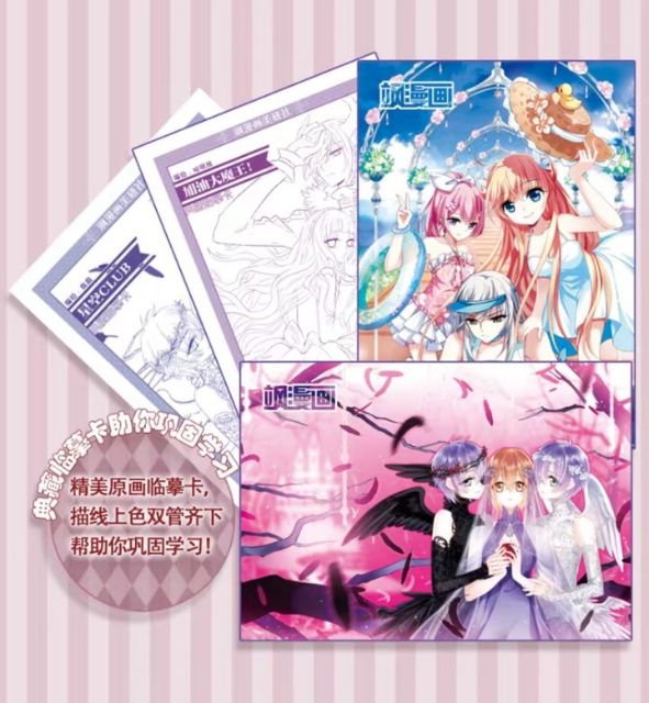 Bộ quà tặng Manhua [Số 7] | BigBuy360 - bigbuy360.vn