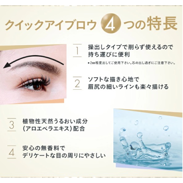 Chì kẻ lông mày nhanh Quick Eyebrow Pourto A Nhật Bản