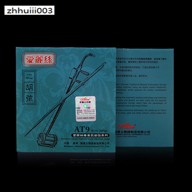 Phụ Kiện Dây Đàn Zhiyun Erhu Chất Lượng Cao