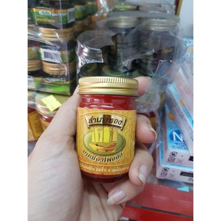 DẦU CÙ LÀ CÁNH BUỒM ĐỎ THÁI LAN