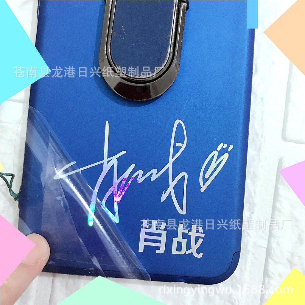 Xiao Zhan Wang Yibo's signature sticker For DIY mobile phone decoration