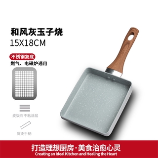 Japanese Style Non-Stick Egg Fried Square Pan