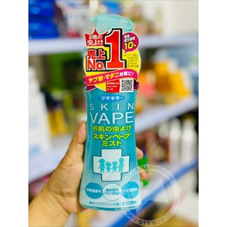 Xịt phun sương chống muỗi và côn trùng SKIN VAPE 200ml - hương chanh