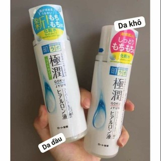 NƯỚC HOA HỒNG HADALABO NHẬT 170ml