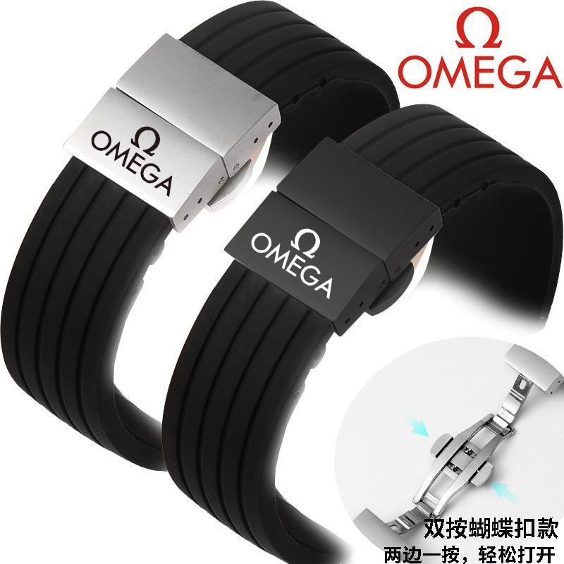 Omega Dây Đeo Đồng Hồ Bằng Silicone 300 20mm