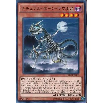 Lá bài thẻ bài Yugioh SR04-JP018 - Skelesaurus