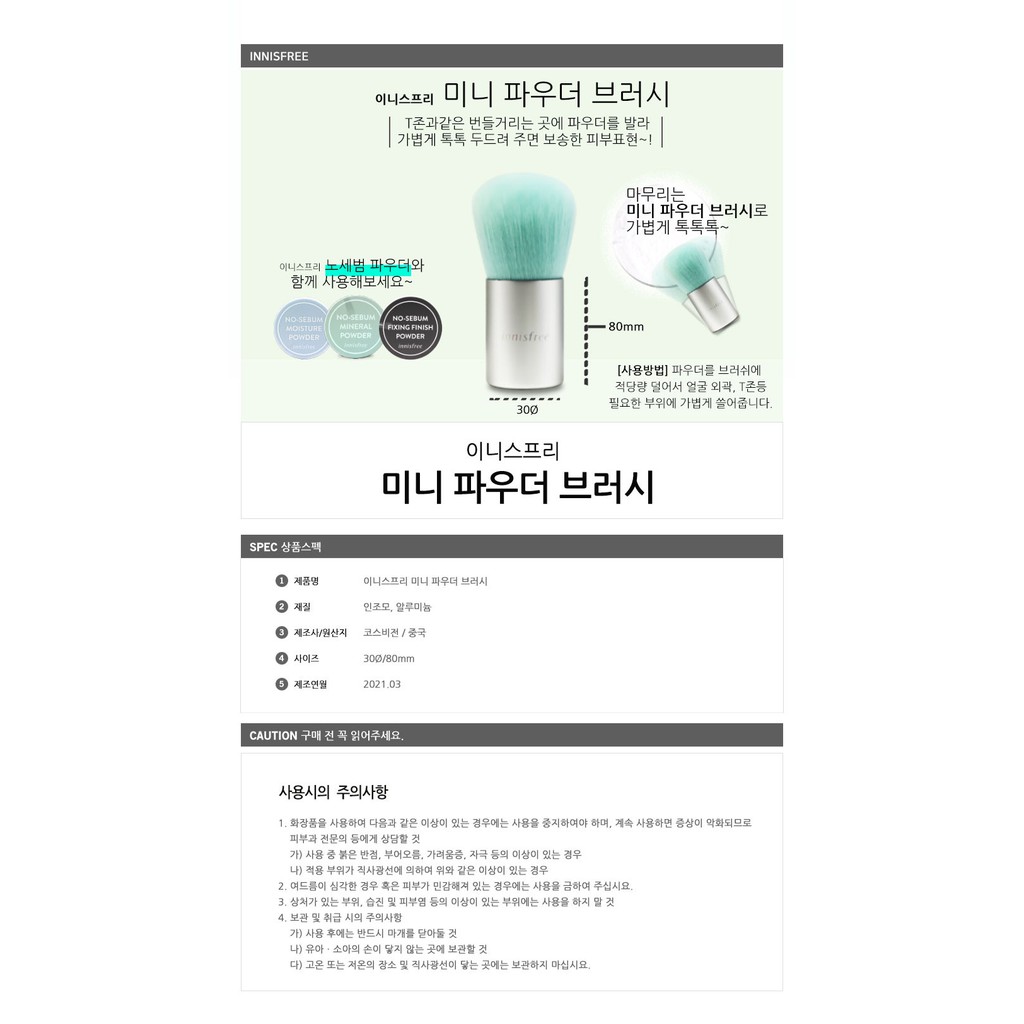 Cọ Tán Phấn Phủ Mini Innisfree Mini Power Brush (Blue)