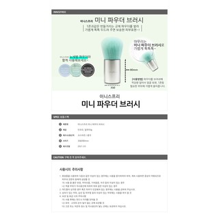 Cọ Tán Phấn Phủ Mini Innisfree Mini Power Brush (Blue)