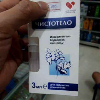 Gel tẩy nốt ruồi lồi, mụn cơm, sẹo lồi, thịt thừa của Nga!