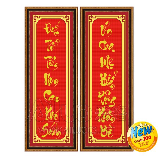 Tranh thêu Câu Đối ms 51379