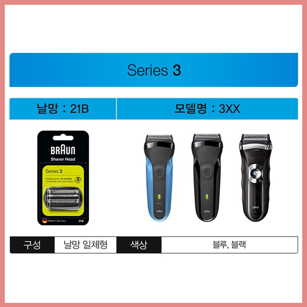 Đầu thay thế cho máy cạo râu BRAUN series 3 21B