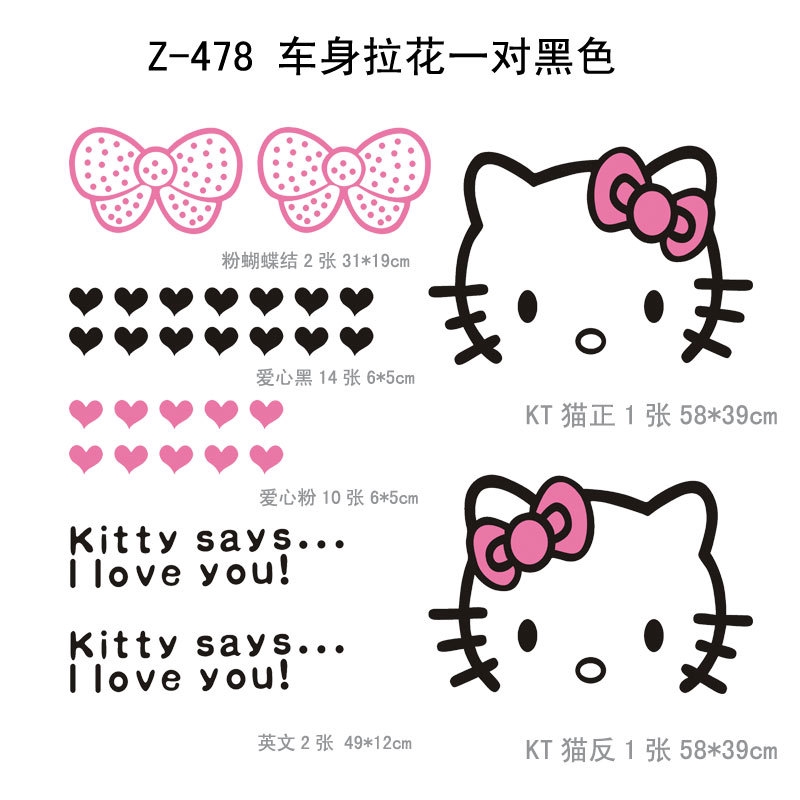 Miếng Dán Trang Trí Nắp Capo Xe Hơi Hai Mặt Phản Quang Hình Hello Kitty
