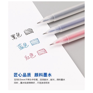 Bút gel 0.5mm Basic, Baoke PC3768. Linzstore89