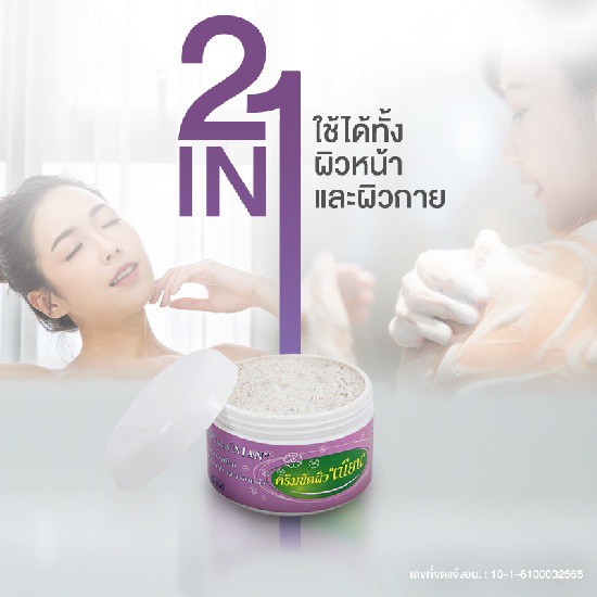 Tẩy Tế Bào Chết Body Và Mặt 2 in 1 Thái Lan Yanhee Skin Scrub Cream Nian