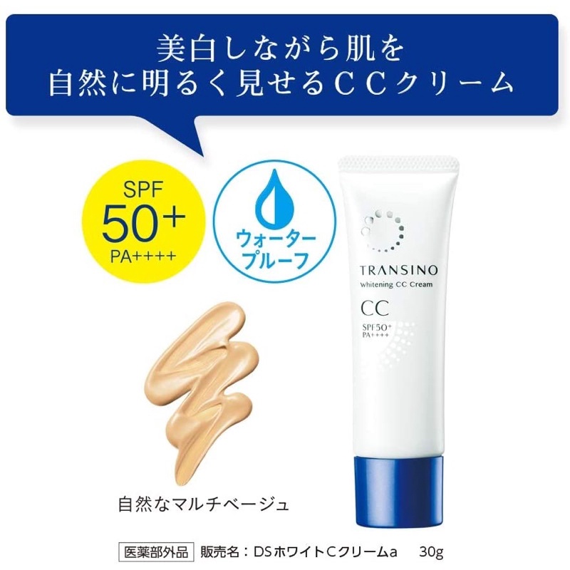 Kem nền CC Transino whitenning cream spf 50+ / PA ++++ 30g Nhật Bản Chính Hãng