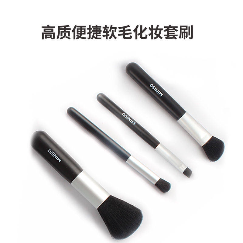 cọ trang điểm MINISO/MINISO makeup brush high quality blush powder brush 4 pack convenient soft hair makeup brush set