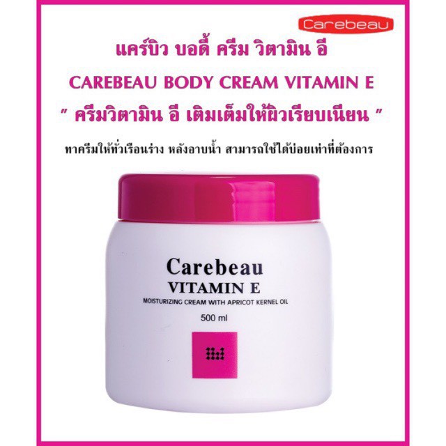 Kem Dưỡng Thể Trắng Da Carebeau Vitamin E Body cream 500g