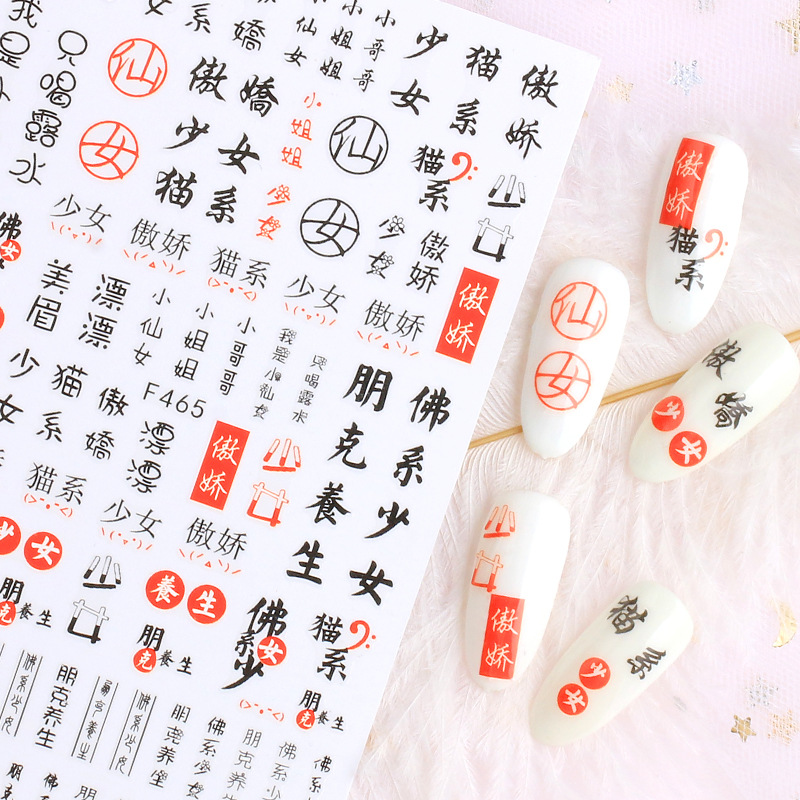 Chinese Characters Calligraphy Sticker for Nail Decals Personality Nail Art Decorations Stickers Nail Sticker Art