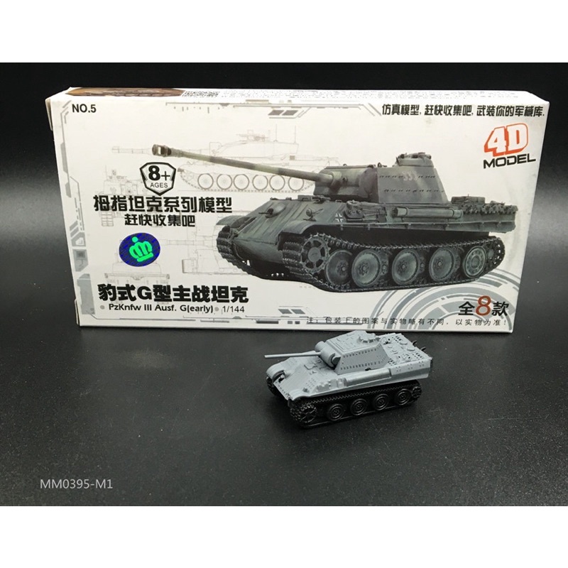 Mô hình xe tăng quân sự Tiger 1,Jagdtiger VI,T34,IS2,PZ3,PZ6,AXM30,Hero Tank.Mô hình xe tank nhựa lắp ráp 4D tỷ lệ 1:144