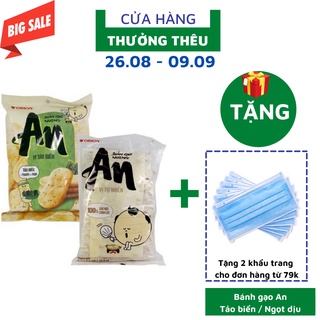 Bánh gạo nướng An Orion vị ngọt dịu / vị tảo biển