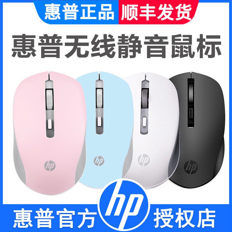 【Chuột máy tính】Chuột không dây HP HP S1000 Bluetooth hai chế độ tắt tiếng máy tính để bàn máy tính